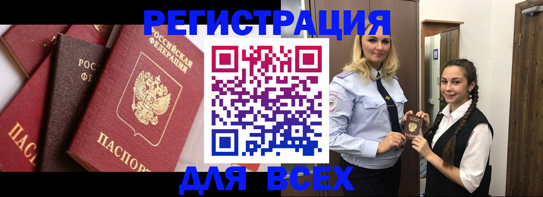 прописка гарантия в Глазове