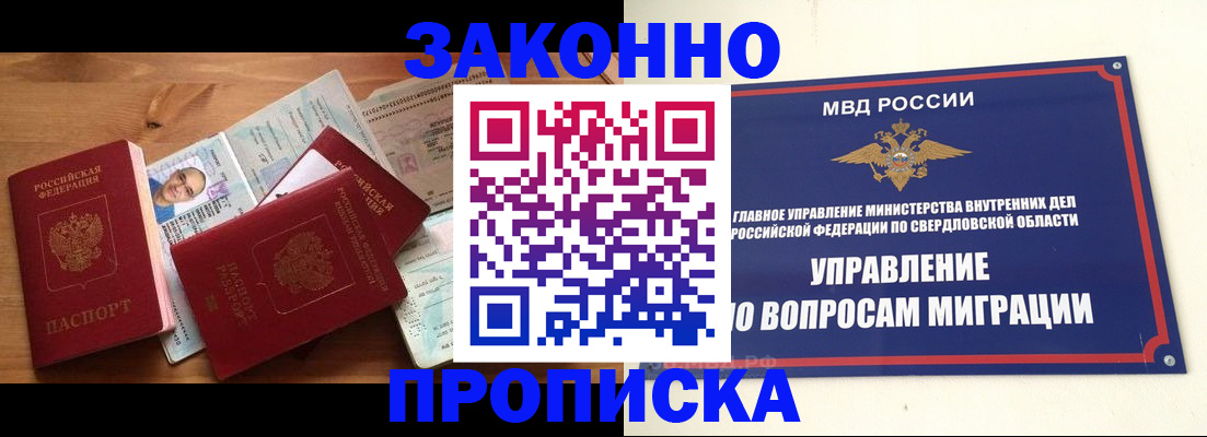 прописка для кредита в Глазове