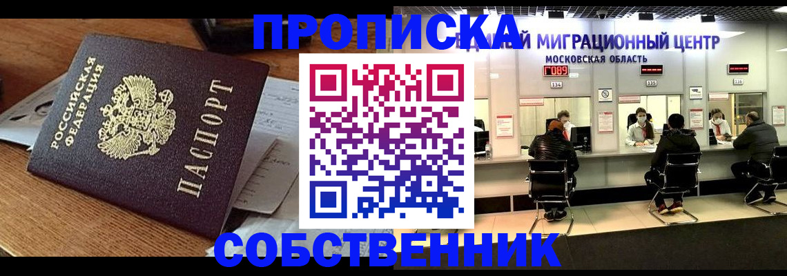 регистрация в Глазове