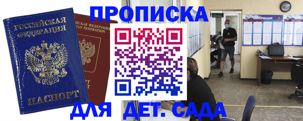 прописка в квартире в Глазове